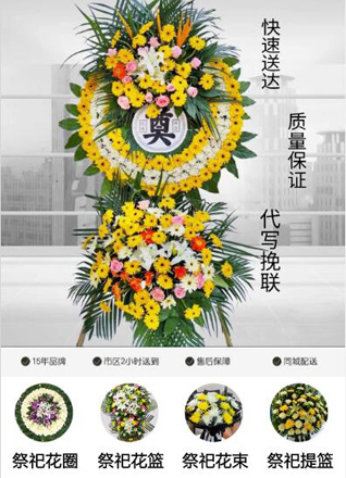 安徽蚌埠市固镇县花圈代送